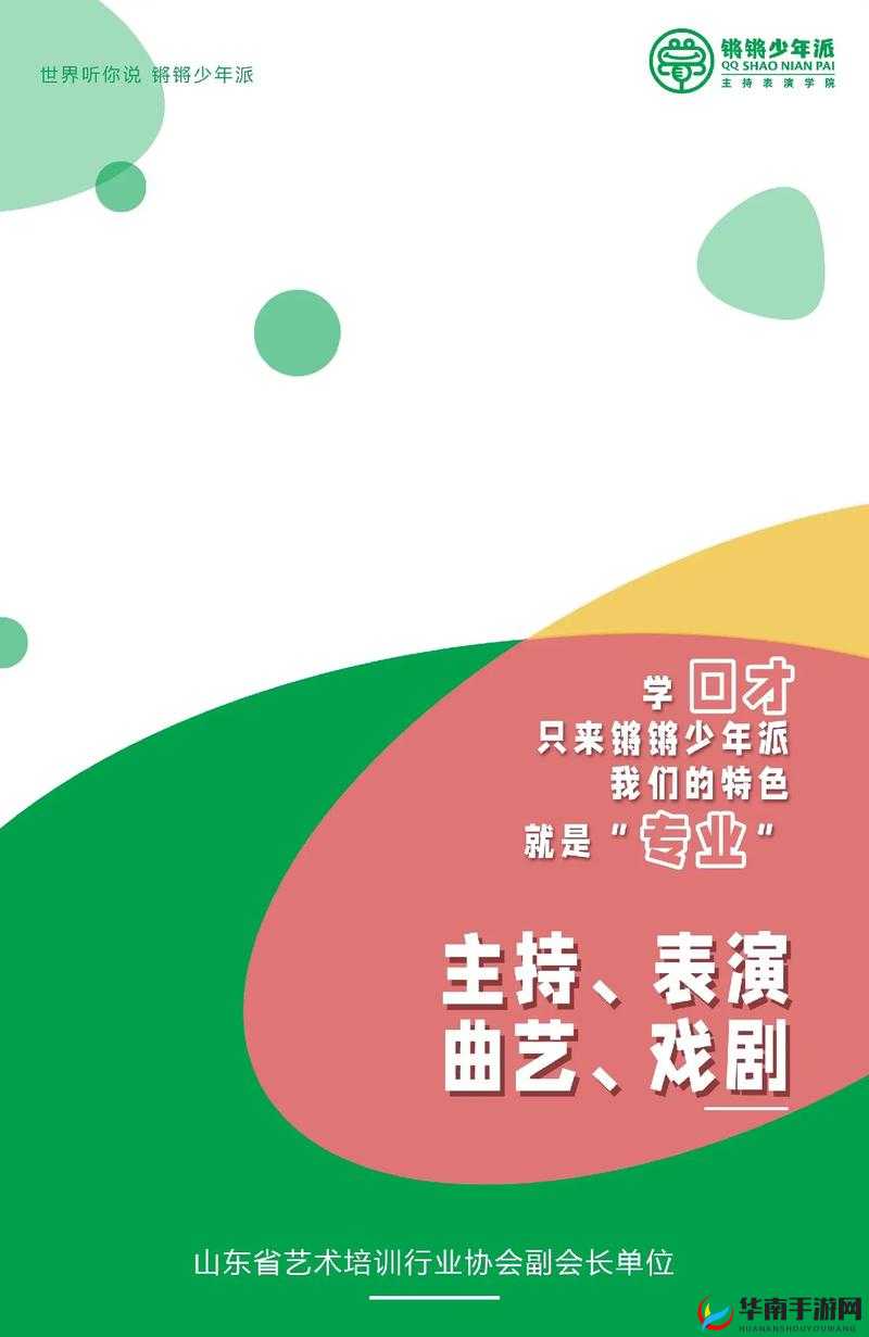 放锵锵锵锵锵锵锵锵锵铜：一场震撼心灵的独特旋律之旅