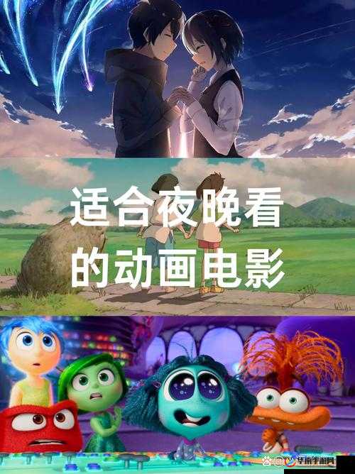 最适合情侣晚上看的动画电影之浪漫温馨共度美好夜晚
