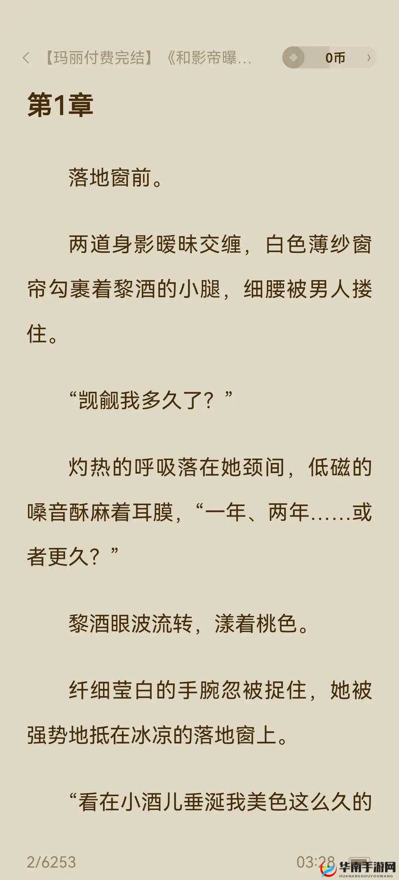 被青梅竹马的学弟给锁定了娱乐圈:他的爱意让我无法逃脱