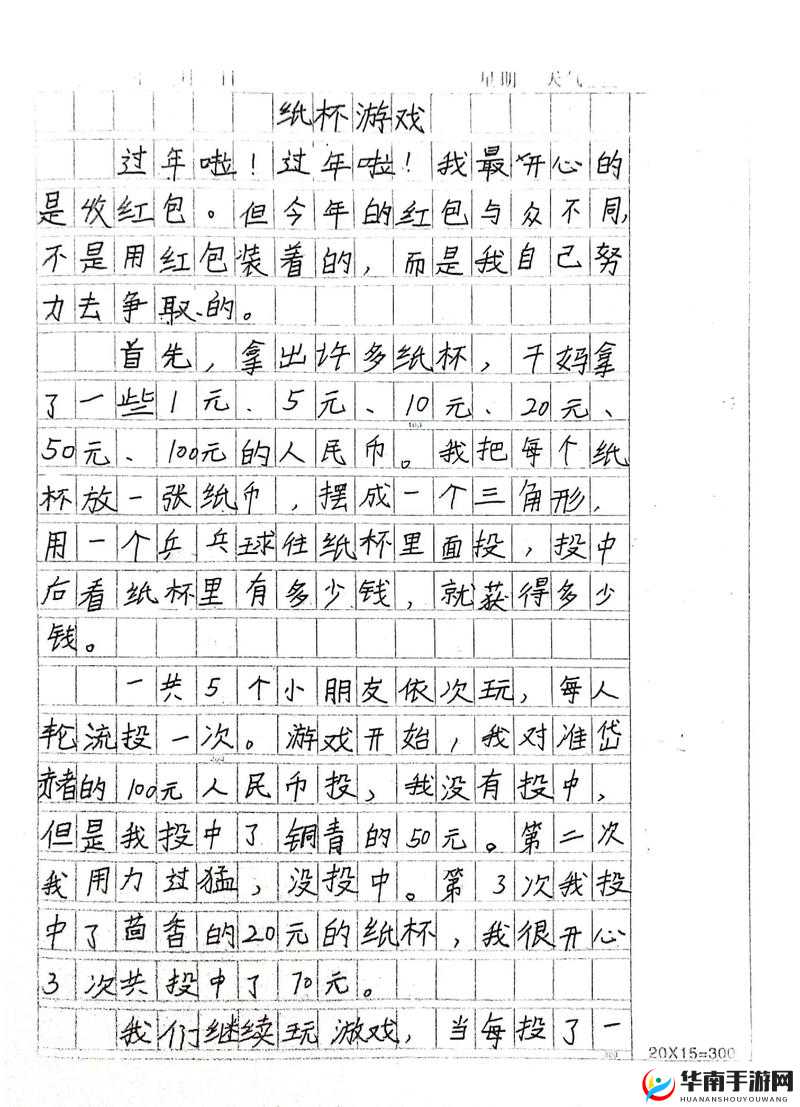 错一道题就被学长插一根笔作文：当学习变成一种惩罚