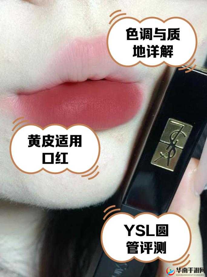 Ysl 热门蜜桃色 m6w 拥有高清资源：打造完美唇妆的必备秘籍