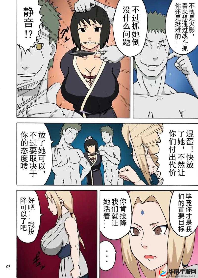 纲手竟大胆吃下雷影的大狙这一惊人之举