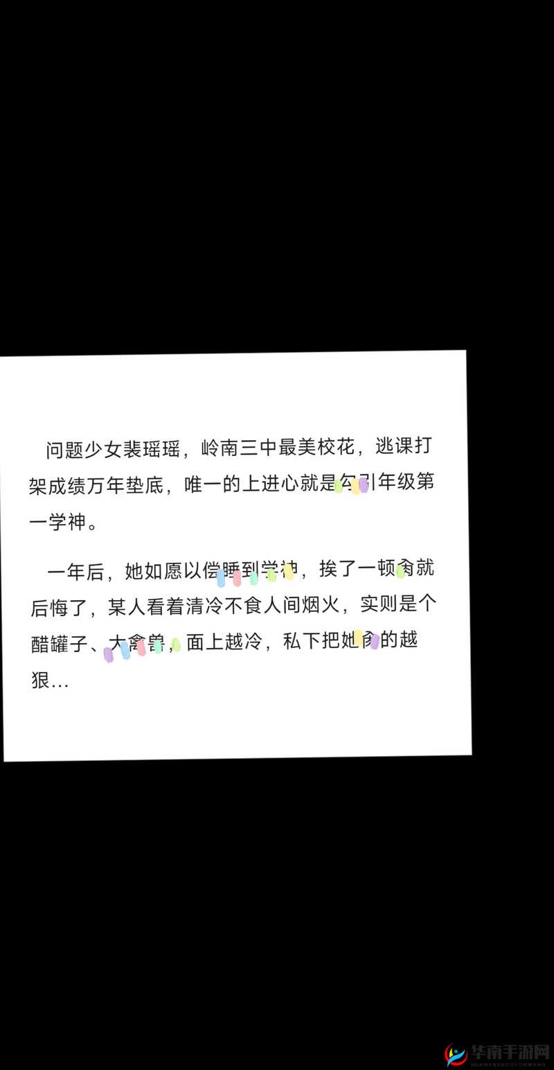 校园 1V1：谁是最终答案？