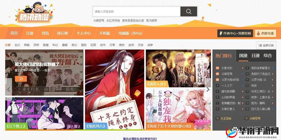 韩漫免费阅读漫画的网站有哪些及相关优质网站推荐