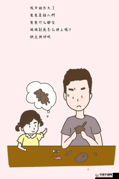 离婚后与老爸开启别样夫妻生活