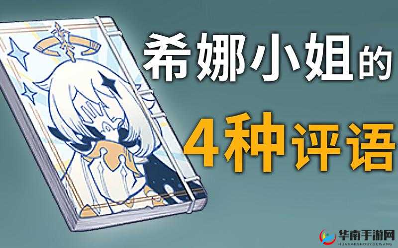 芙宁娜坐旅行者的胡萝卜：一段奇妙而有趣的故事展开