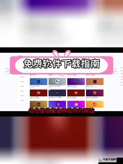 成品软件大全免费下载安装：涵盖各类实用软件资源