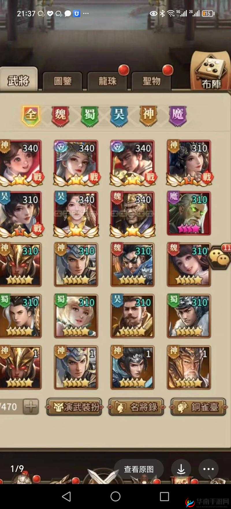 权欲三国破解版无限：热血激战，一统天下