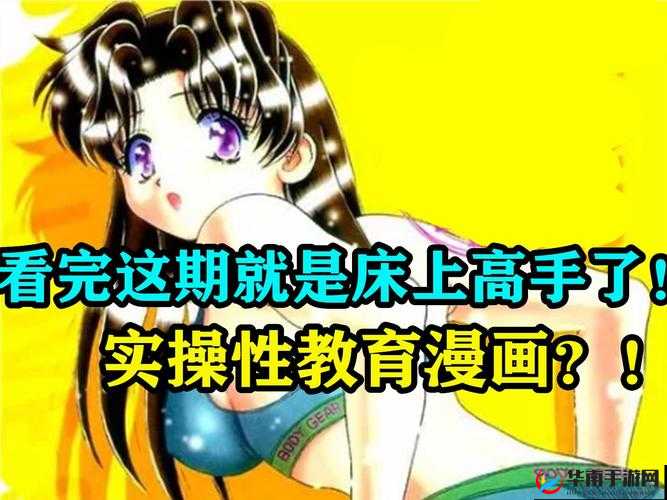 成人漫画黄：探索性与情感的边界