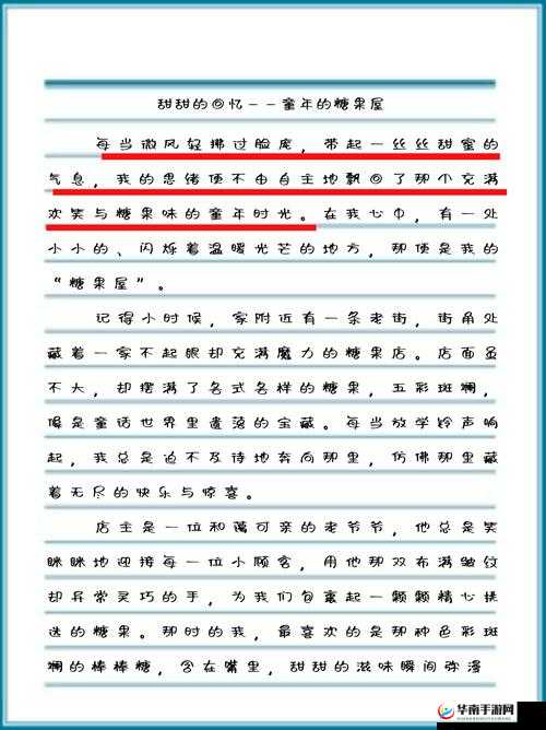 指尖传出的真挚热情未增减：恋爱之季：纯真的心灵交流