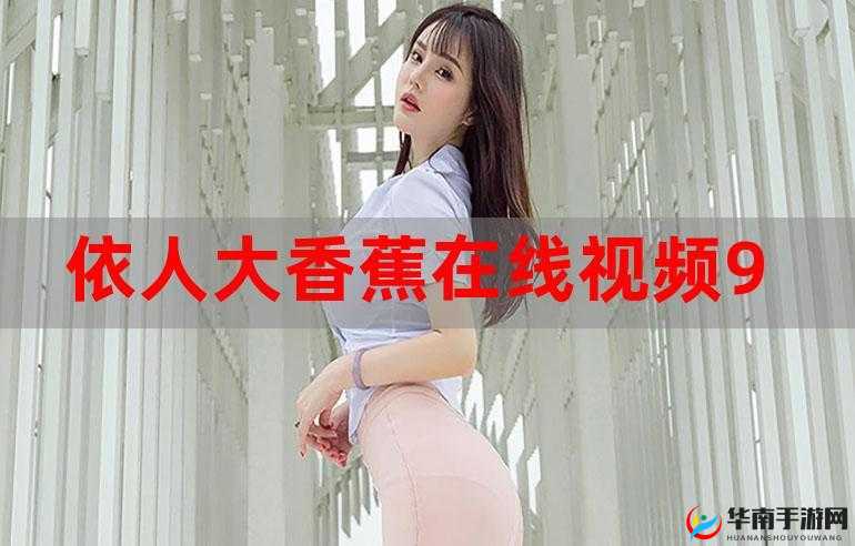 草莓视频在线观看 ios：高清免费畅享影视盛宴