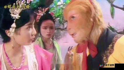 孙悟空偶遇七仙女破元阳功引发奇妙后续