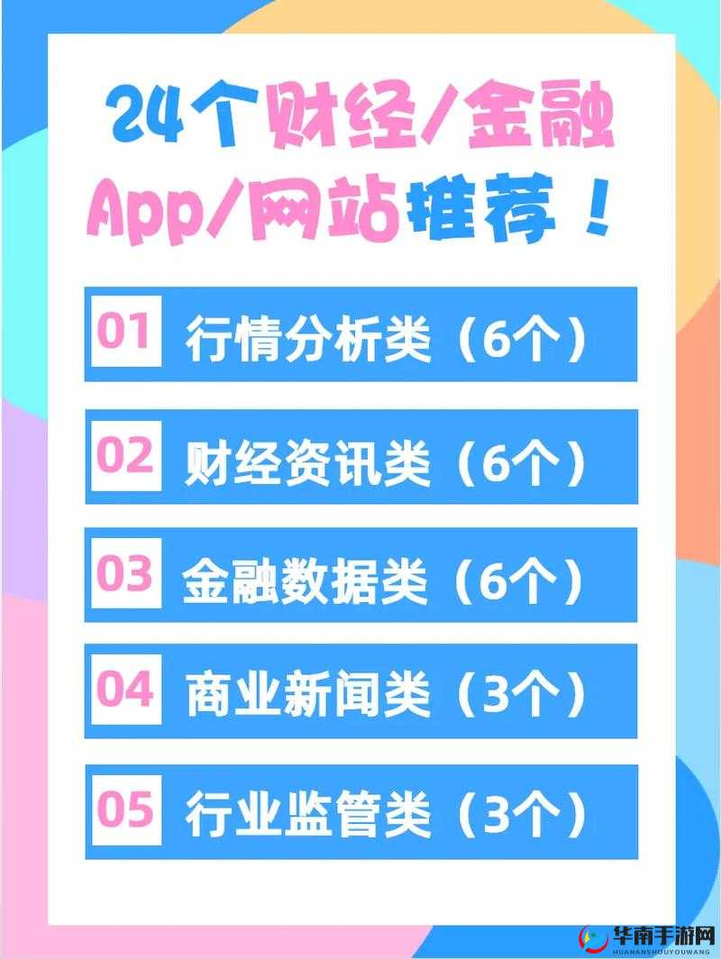 免费行情软件 APP 网站大全下载：涵盖丰富软件资源的平台