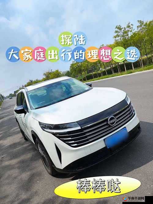 鲁大师爱丫爱丫汽车：开启精彩的驾乘之旅