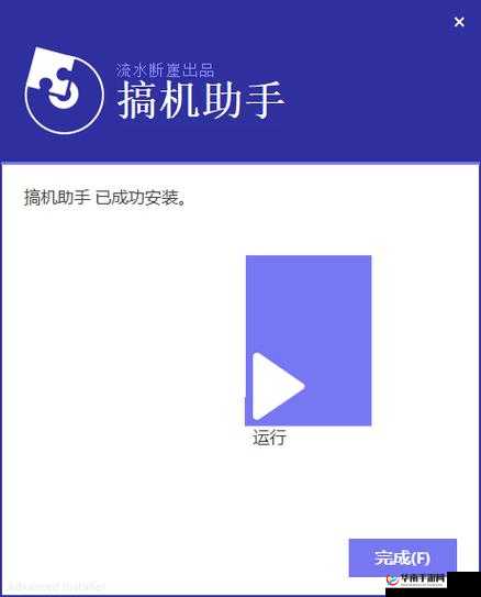 搞机的软件：直接打开，无需下载