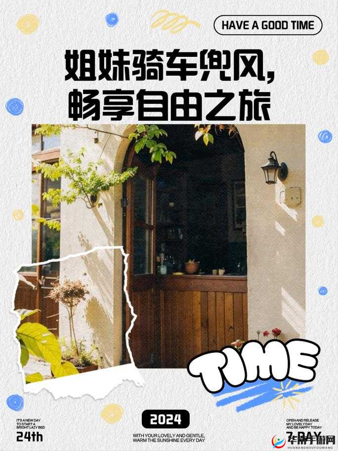 我爱搞-52G.APP：畅享独特精彩的应用之旅