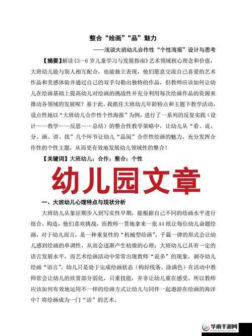 关于 xxxxBBBB 的独特解读与思考