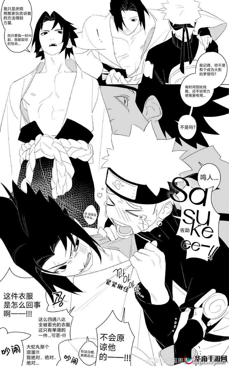 火影忍者：鸣人佐助的激情燃烧：H 版