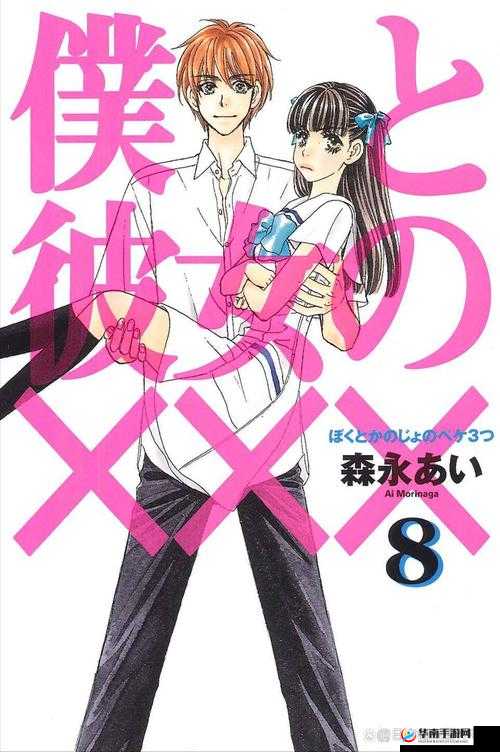 日本人泡妞引发的奇妙情感纠葛与故事