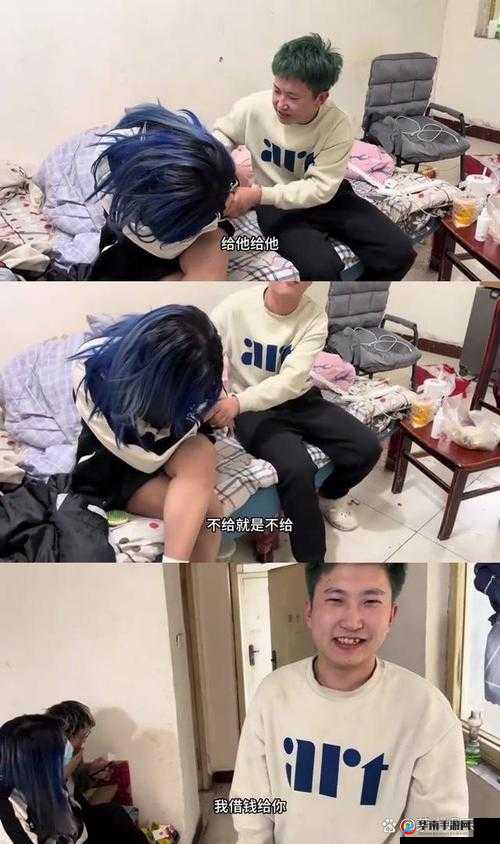 男坤坤和女生定眼：一场引发争议的事件