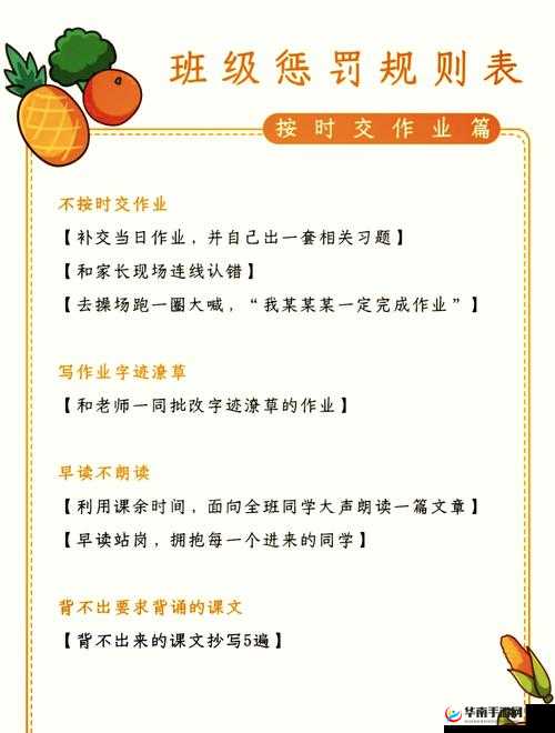 持续一周的 sp 惩罚期内容要求包含每天具体安排和目标设定