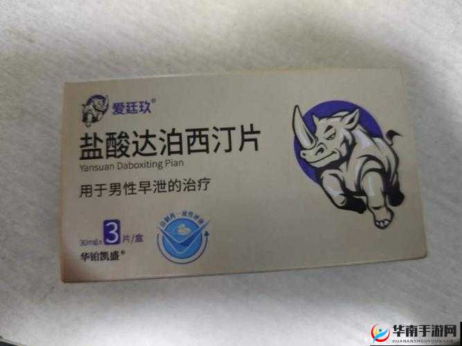 排名第一的延时药，助你尽享持久性爱