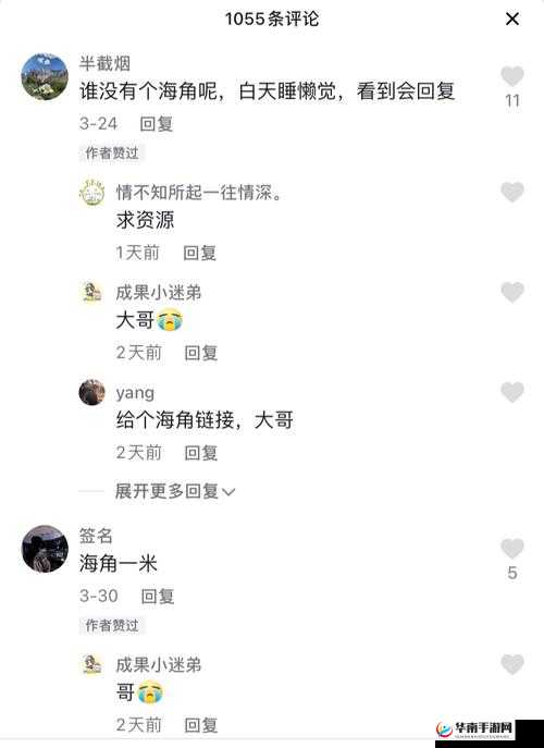 海角社区最新链接:畅享精彩内容的便捷通道