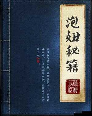 日本人泡妞XXXXXXXXXXX78：深度解析其独特的恋爱策略