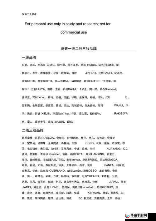 国产瓷砖一线二线三线品牌具体有哪些详细盘点