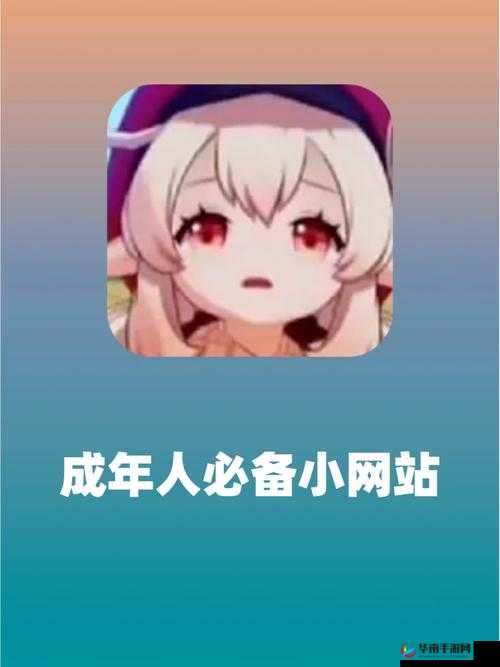 成人黄动漫画免费网站海量精彩视频等你来探索