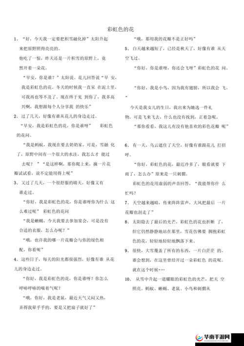 色老哥的独特魅力与精彩故事