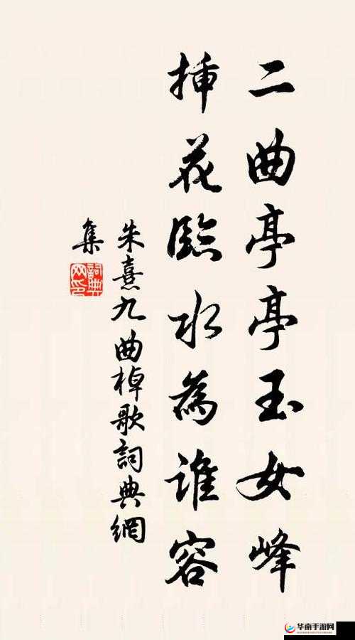 二曲亭亭玉女峰邻水插花像谁用之独特景观引人遐思