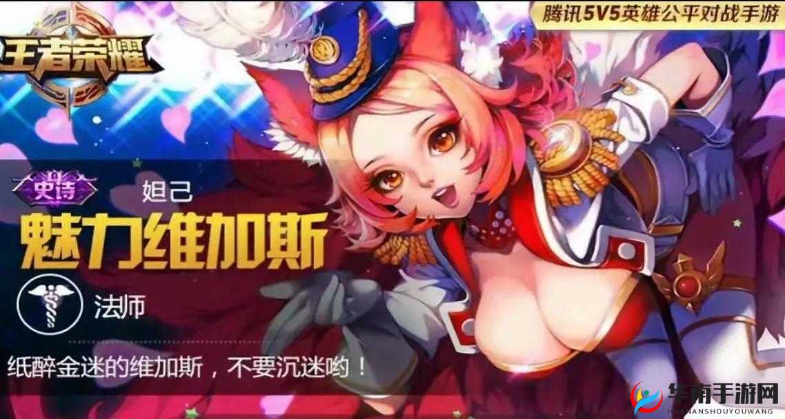 抓住妲己的两只大兔子主题曲：独特旋律引发的奇幻之旅