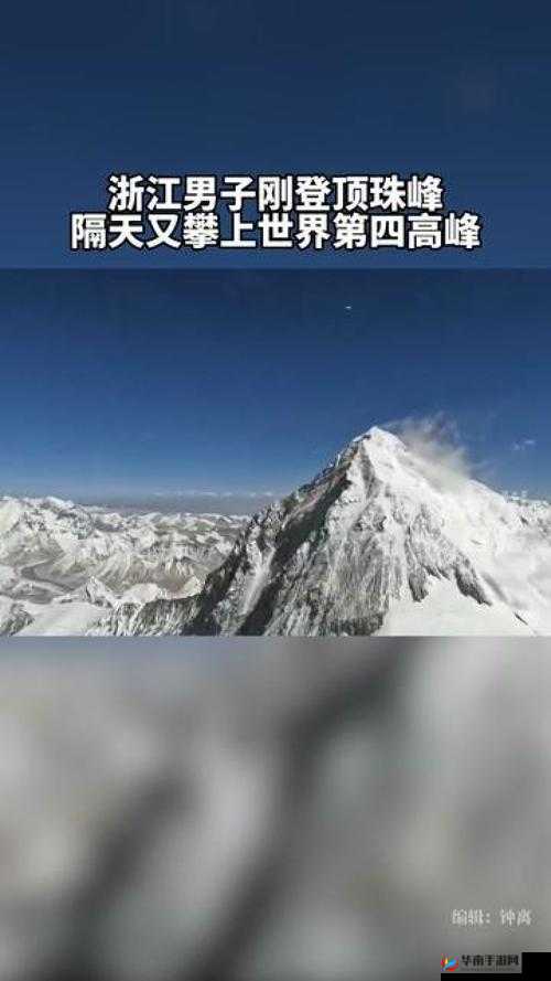 双手攀上两团高峰视频：一段令人惊叹的独特景象展示
