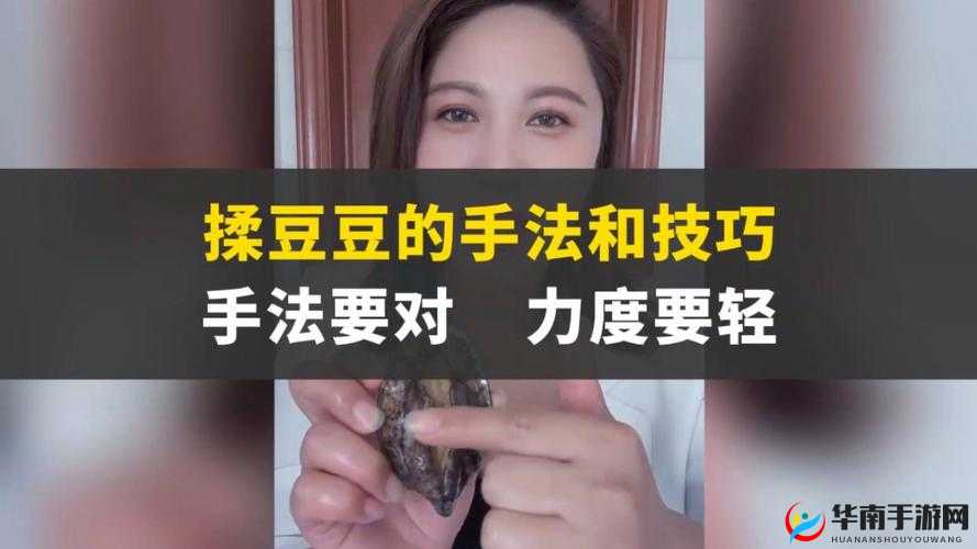 揉豆豆基础手法详细解析及实用技巧分享