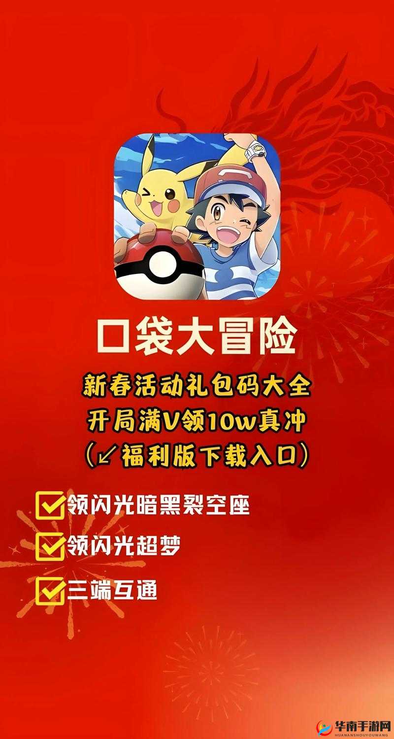 宝可梦成年版手游官方网站：带来精彩游戏体验的平台