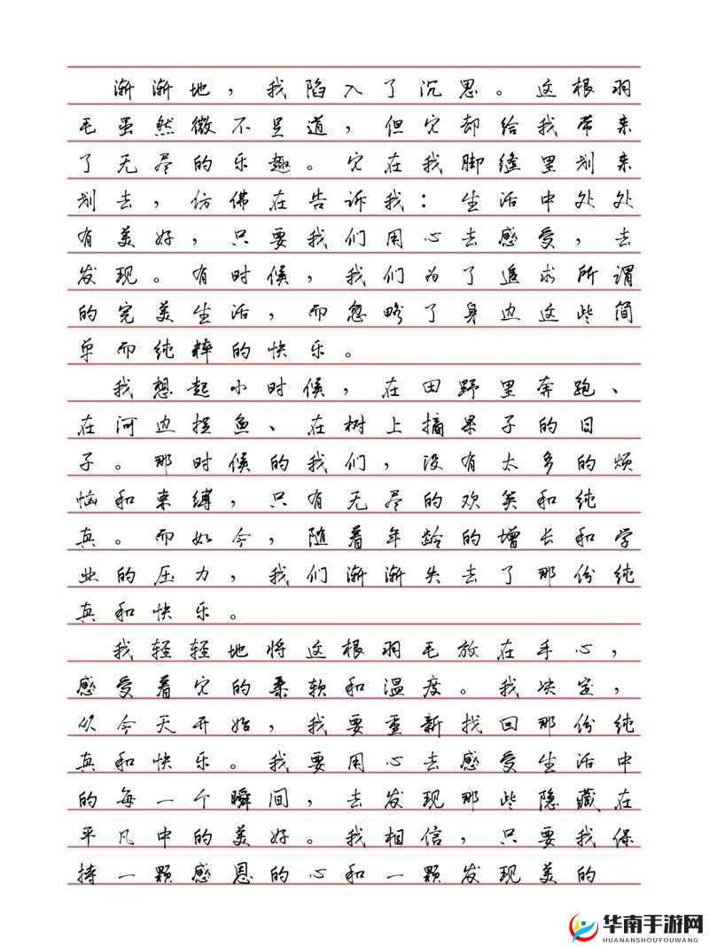 羽毛划过脚掌心所带来的奇妙体验与感悟