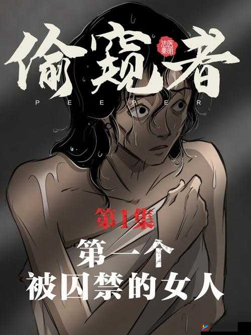 漫画原作者清水惠因涉嫌诱拐及杀人抛尸被警方逮捕