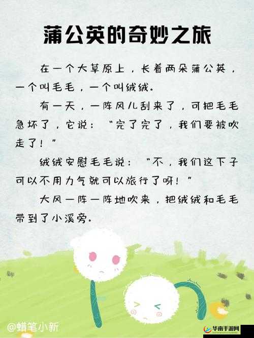 五月香俺来也:一段关于它的奇妙故事之旅开启