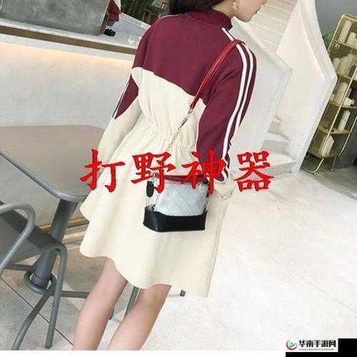 穿裙子打野的好处超乎想象：开启独特户外体验之旅