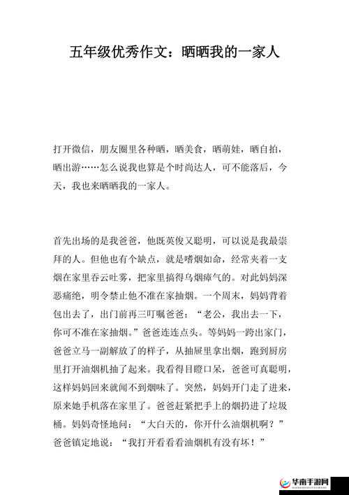 儿子的妻子中字头：我是爸爸的女人，一位特殊的存在