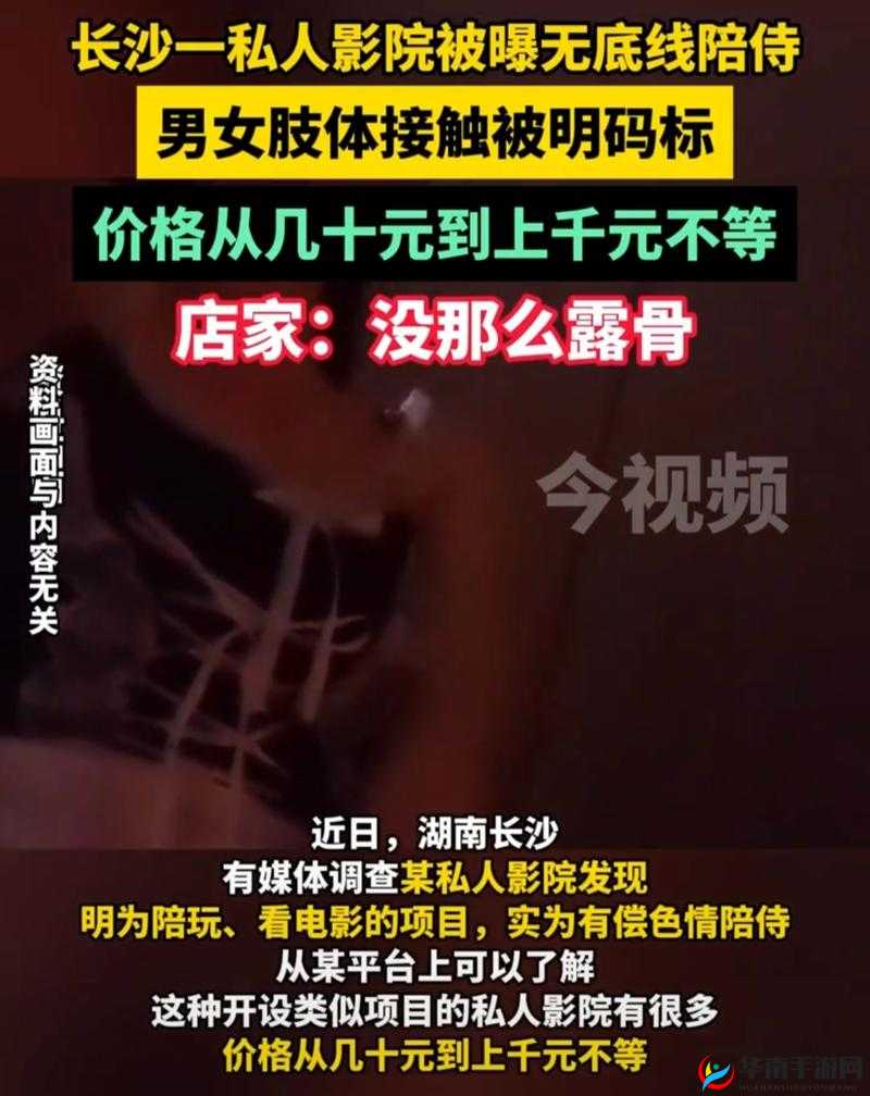 成人影院强歼事件：道德与法律的边界