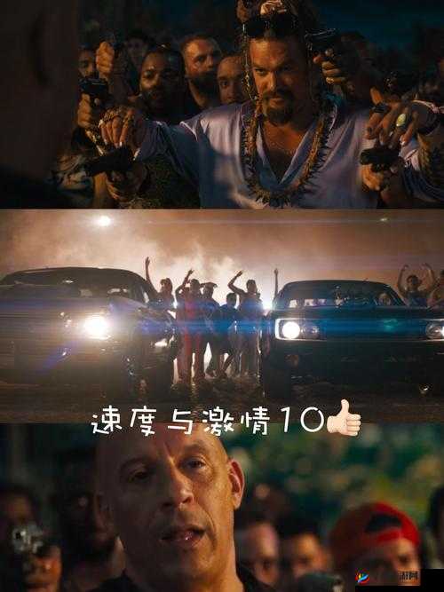 大牛影库速度与激情 10:带你重温极速飙车之旅