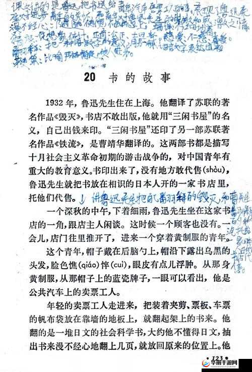 XXXx18—19HD 精彩回顾：那些年的难忘瞬间与精彩故事