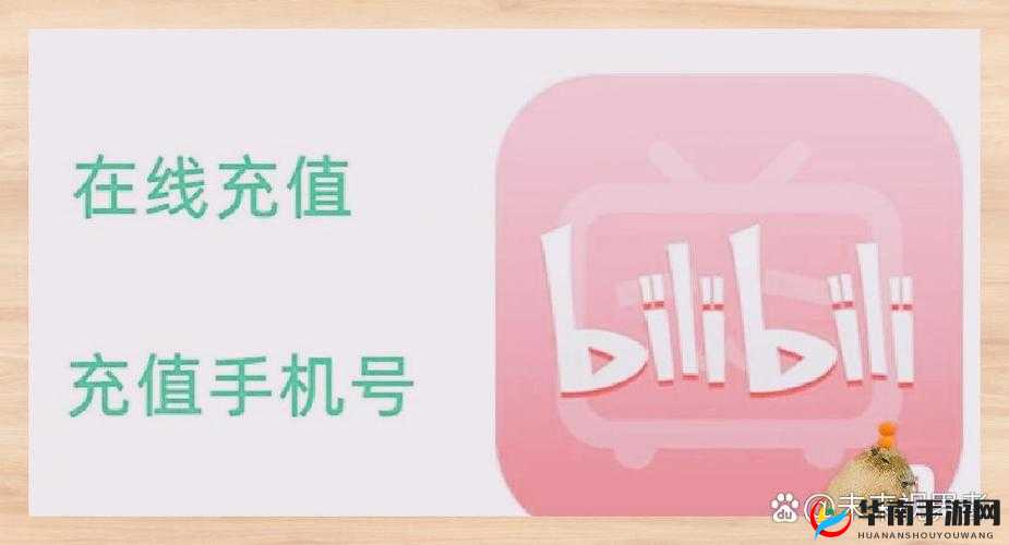 B站免费永久观看:畅享海量精彩视频无需付费