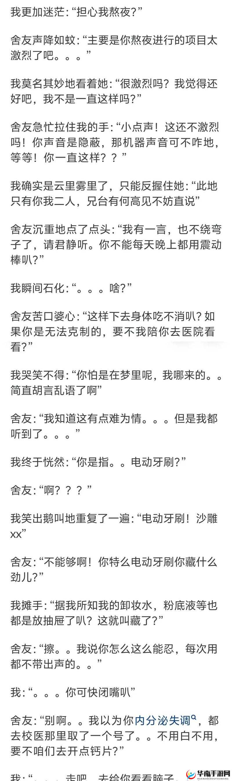 室友生活趣事与挑战:那些欢乐与困扰的点滴