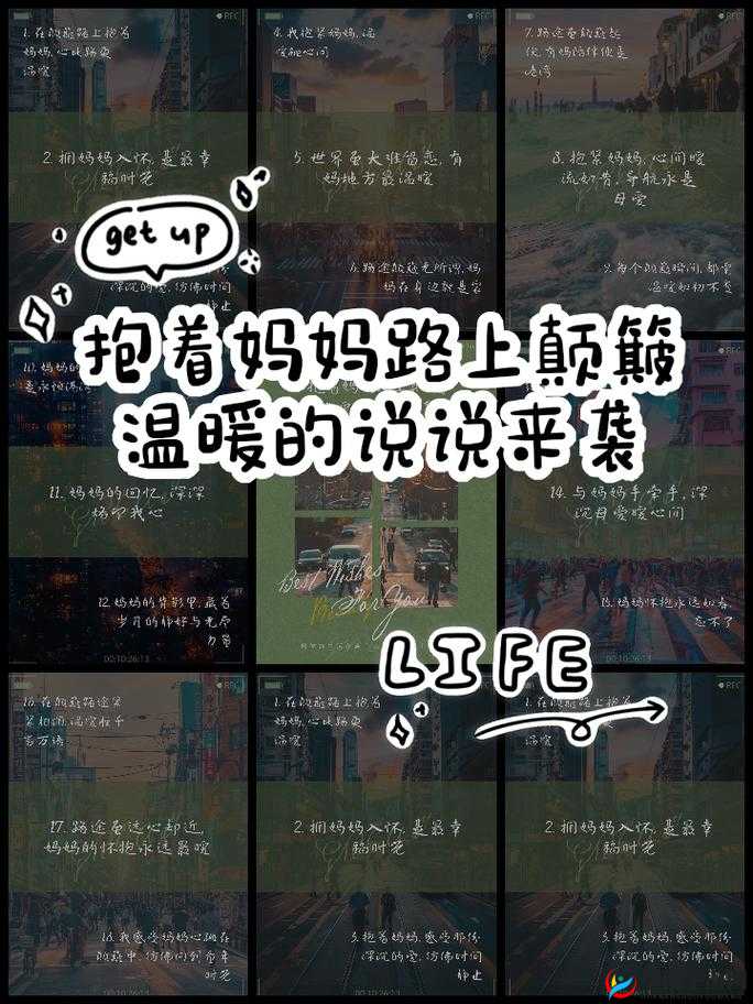 抱着妈妈路上颠簸的说说：那一刻我只想紧紧抱住她