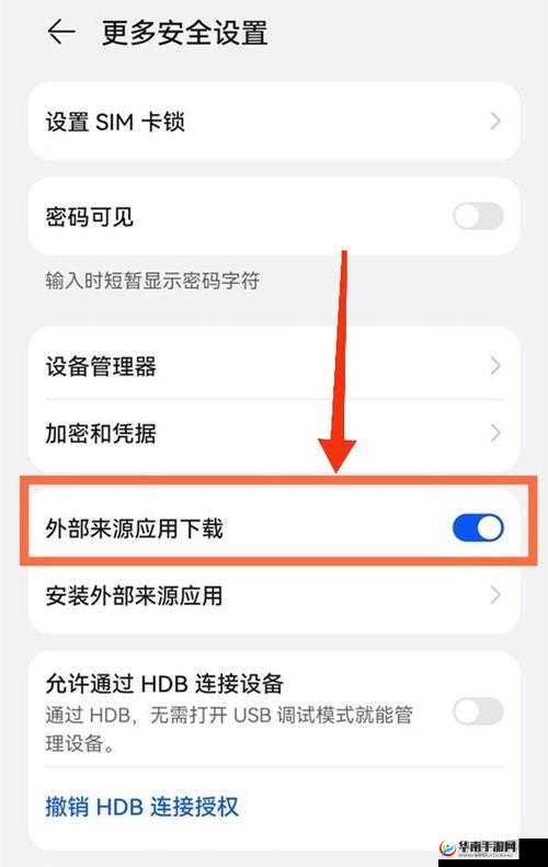 如何为妻友的华为手机下载安装软件