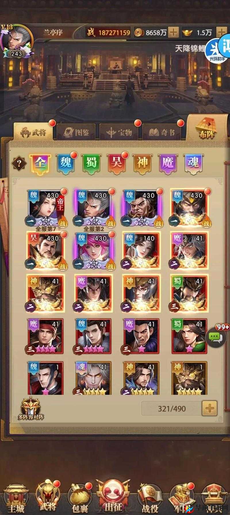 放置手游蜜桃三国之精彩三国风云等你来战