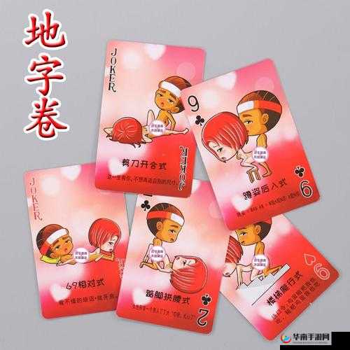 双人床上玩扑克牌的别样趣味与故事